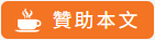 世界杯入选赛亚洲区第2圈| 狮城门将奋勇救球成中国晋级“功臣” 球迷表谢意扫码付费其椰浆饭档口 - 体育