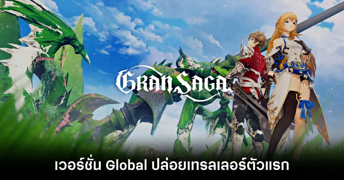 《Gran Saga》的全球版已发布首个预告片视频供观看。